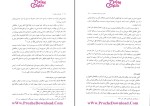 دانلود کتاب اندیشه اسلامی 2 علی غفارزاده (PDF📁) 223 صفحه-1