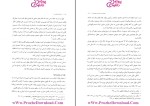 دانلود کتاب اندیشه اسلامی 2 علی غفارزاده (PDF📁) 223 صفحه-1