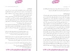 دانلود کتاب اندیشه اسلامی 2 علی غفارزاده (PDF📁) 223 صفحه-1