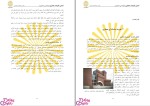 دانلود کتاب انسان طبیعت معماری حمید نقره کار (PDF📁) 249 صفحه-1