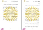 دانلود کتاب انسان طبیعت معماری حمید نقره کار (PDF📁) 249 صفحه-1