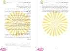 دانلود کتاب انسان طبیعت معماری حمید نقره کار (PDF📁) 249 صفحه-1