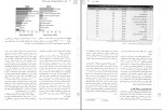 دانلود کتاب اپیدمیولوژی گوردیس پیمان سلامتی (PDF📁) 454 صفحه-1