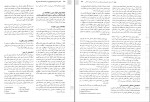 دانلود کتاب اپیدمیولوژی گوردیس پیمان سلامتی (PDF📁) 454 صفحه-1