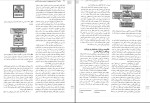 دانلود کتاب اپیدمیولوژی گوردیس پیمان سلامتی (PDF📁) 454 صفحه-1