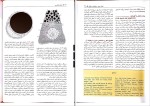 دانلود کتاب بافت شناسی جعفر سلیمانی راد (PDF📁) 322 صفحه-1