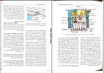 دانلود کتاب بافت شناسی جعفر سلیمانی راد (PDF📁) 322 صفحه-1