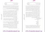 دانلود خلاصه کتاب جامعه و سیاست منوچهر صبوری (PDF📁) 94 صفحه-1