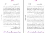 دانلود خلاصه کتاب جامعه و سیاست منوچهر صبوری (PDF📁) 94 صفحه-1