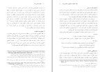 دانلود کتاب حقوق اساسی 2 حسن خسروی (PDF📁) 364 صفحه-1