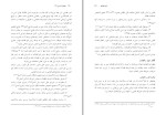 دانلود کتاب حقوق اساسی 2 حسن خسروی (PDF📁) 364 صفحه-1