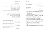 دانلود کتاب حقوق اساسی 2 حسن خسروی (PDF📁) 364 صفحه-1