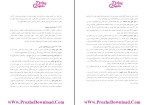 دانلود کتاب حقوق شهروندی حسن خسروی (PDF📁) 199 صفحه-1