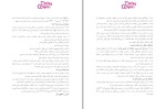 دانلود کتاب حقوق شهروندی حسن خسروی (PDF📁) 199 صفحه-1