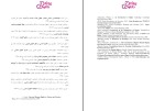 دانلود کتاب حقوق شهروندی حسن خسروی (PDF📁) 199 صفحه-1