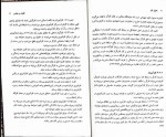 دانلود کتاب حقوق کار حسن خسروی (PDF📁) 92 صفحه-1