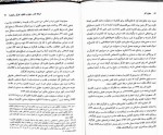 دانلود کتاب حقوق کار حسن خسروی (PDF📁) 92 صفحه-1
