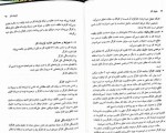 دانلود کتاب حقوق کار حسن خسروی (PDF📁) 92 صفحه-1