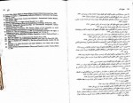 دانلود کتاب حقوق کار حسن خسروی (PDF📁) 92 صفحه-1