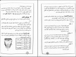 دانلود کتاب حلیه القرآن سطح 2 محسن بلده (PDF📁) 216 صفحه-1
