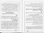 دانلود کتاب حلیه القرآن سطح 2 محسن بلده (PDF📁) 216 صفحه-1