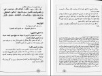 دانلود کتاب حلیه القرآن سطح 2 محسن بلده (PDF📁) 216 صفحه-1