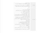 دانلود کتاب دارو شناسی کامل جواد کرم علی (PDF📁) 1528 صفحه-1