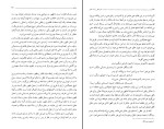 دانلود کتاب دفتر عقل و آیات عشق غلام ابراهیمی (PDF📁) 447 صفحه-1