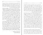 دانلود کتاب دفتر عقل و آیات عشق غلام ابراهیمی (PDF📁) 447 صفحه-1