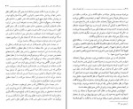 دانلود کتاب دفتر عقل و آیات عشق غلام ابراهیمی (PDF📁) 447 صفحه-1