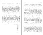 دانلود کتاب دفتر عقل و آیات عشق غلام ابراهیمی (PDF📁) 447 صفحه-1