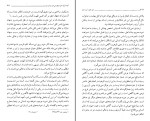 دانلود کتاب دفتر عقل و آیات عشق غلام ابراهیمی (PDF📁) 447 صفحه-1