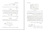 دانلود کتاب دینامیک سازه ها علی گل افشانی (PDF📁) 520 صفحه-1