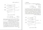 دانلود کتاب دینامیک سازه ها علی گل افشانی (PDF📁) 520 صفحه-1