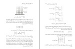 دانلود کتاب دینامیک سازه ها علی گل افشانی (PDF📁) 520 صفحه-1