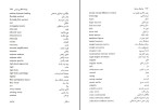 دانلود کتاب دینامیک سازه ها علی گل افشانی (PDF📁) 520 صفحه-1