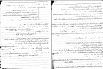 دانلود کتاب راهنمای سنجش روانی حسن شریفی (PDF📁) 129 صفحه-1