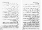 دانلود کتاب راهنمای ویراستاری و درست نویسی حسن ذوالفقاری (PDF📁) 433 صفحه-1