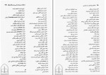 دانلود کتاب راهنمای ویراستاری و درست نویسی حسن ذوالفقاری (PDF📁) 433 صفحه-1