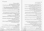 دانلود کتاب راهنمای ویراستاری و درست نویسی حسن ذوالفقاری (PDF📁) 433 صفحه-1