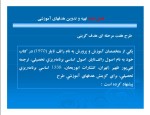 دانلود کتاب روانشناسی تربیتی علی اکبر سیف (PDF📁) 274 صفحه-1