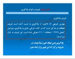 دانلود کتاب روانشناسی تربیتی علی اکبر سیف (PDF📁) 274 صفحه-1