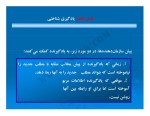 دانلود کتاب روانشناسی تربیتی علی اکبر سیف (PDF📁) 274 صفحه-1