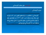 دانلود کتاب روانشناسی تربیتی علی اکبر سیف (PDF📁) 274 صفحه-1