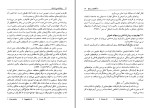دانلود کتاب روانشناسی ژنتیک محمود منصور (PDF📁) 390 صفحه-1
