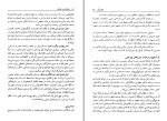 دانلود کتاب روانشناسی ژنتیک محمود منصور (PDF📁) 390 صفحه-1