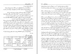 دانلود کتاب روانشناسی ژنتیک محمود منصور (PDF📁) 390 صفحه-1