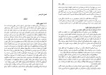 دانلود کتاب روانشناسی ژنتیک محمود منصور (PDF📁) 390 صفحه-1