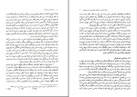 دانلود کتاب روان شناسی رشد 2 حسین لطف آبادی (PDF📁) 285 صفحه-1