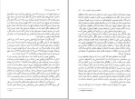 دانلود کتاب روان شناسی رشد 2 حسین لطف آبادی (PDF📁) 285 صفحه-1